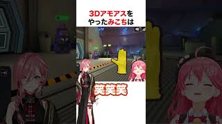 必死に叫ぶさくらみこ【ホロライブ】#shorts