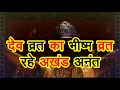 Mahabharat Episode 3 Doha Mahabharat Songs Mahabharat Doha Mahabharat All Doha Anmolitha