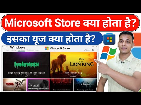 Microsoft Play Store