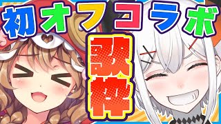 【歌枠】一緒にいっぱい歌うゾウ🐘【にじさんじ/レヴィ・エリファ】