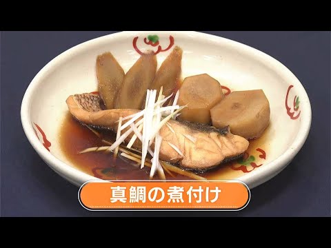 真鯛の煮付け