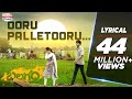 OoruPalletooru Lyrics | Balagam Songs Telugu | Mangli, RamMiryala | Venu Yeldandi | BheemsCeciroleo.