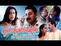 En Swasa Kaatre Songs என் சுவாசக் காற்றே 1999 Juke Box A R Rahman