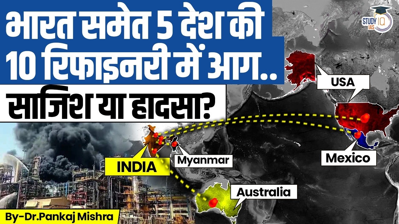 THE OIL CONSPIRACY? 5 Nations, 10 Refineries, One Pattern | Dr Pankaj Mishra