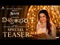 Vishwambhara Special Teaser Happy Birthday Trisha Krishnan Megastar Chiranjeevi Vassishta