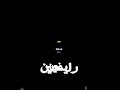 تصاميم شاشه سوداء المك محمد رمضان ☝🏻 mp3