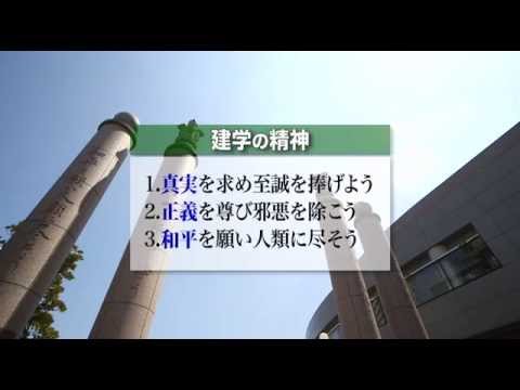 立正大学 紹介ムービー 今日のあなたを明日につなぐ ～「心」をつなぐ　建学の精神編～
