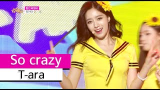 [HOT] T-ara - So crazy, 티아라 - 완전 미쳤네, Show Music core 20150822