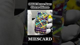 Pokemon Brave Stars Charm Chinese Packs Unboxing