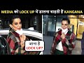 जाना है Lock Up After Karan Kangana Ranaut Wants To Put Paparazzi In Jail