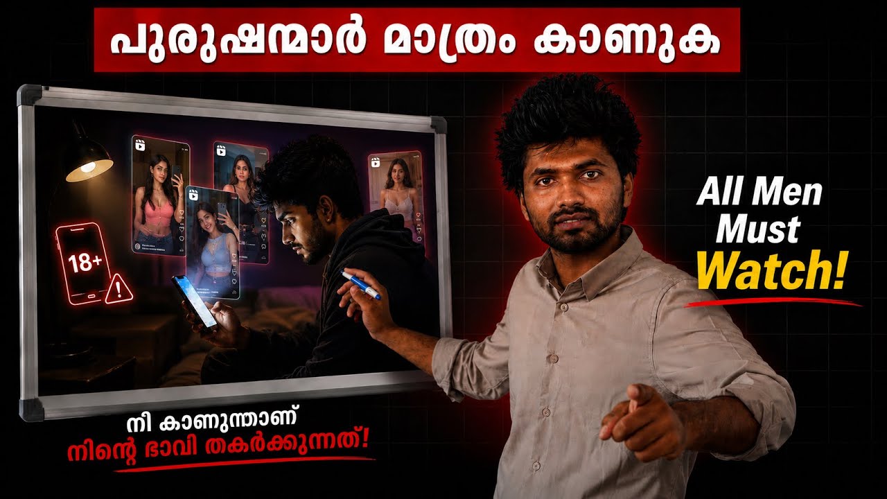 This Is Destroying Your Future || 99% പുരുഷന്മാർ ഈ Trap-ൽ വീഴുന്നു 💯