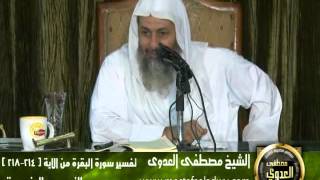 تفسير سورة البقرة من الاية ( 214-218 ) .avi