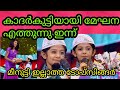 Meghna Flowers Top Singer Season 2 Topsinger Season 2 Flowers Tv Latest Episode Meghna Topsinger