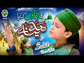 Sahil Raza Qadri Kya Bataon K Kiya Madina Hai New Naat 2025 Ramadan Kareem Safa Islamic
