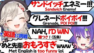 【ぶいすぽEN和訳】ついにめとイングリッシュと対面し爆笑しながらプレイするエペコラボ【ソラリリコ/蝶屋はなび/小森めと/apex/ぶいすぽ切り抜き】