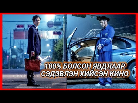 Болсон явдал ярьж өгье. /Дугаар 117./ ТАКСИ