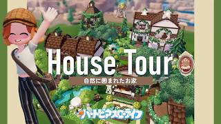 House Tour│自然に囲まれたお家を紹介│ハートピアスローライフ│Heartopia
