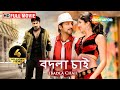 Badla Chai HD WANTED Gopi Chand Deeksha Seth South Action Movie Bengali Dub Movie