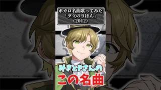 ボカロ名曲歌ってみた　夕立のりぼん【まるぐり/クレノア】 #夕立のりぼん #みきとP