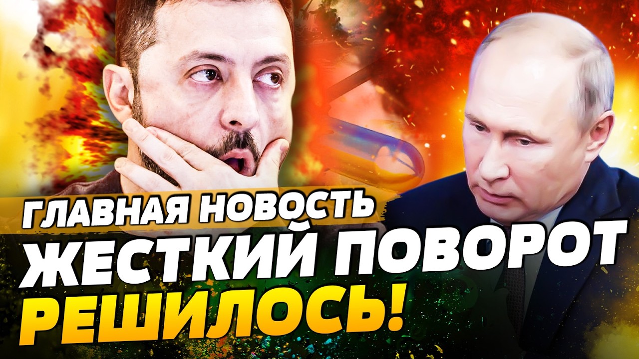 💥ЭКСТРЕННО! МОЩНОЕ РЕШЕНИЕ НА ГОДОВЩИНУ ВОЙНЫ?! ОСВОБОЖДЕНИЕ: ПОНЕСЛАСЬ! УК?