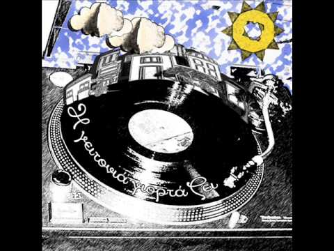 Η γειτονιά γιορτάζει - Πες μου που πάμε