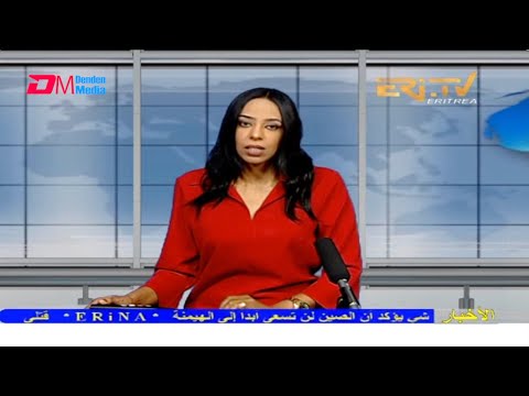 Arabic Evening News for November 22, 2021 - ERi-TV, Eritrea