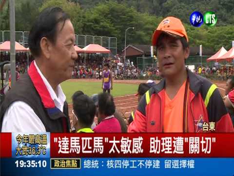 名叫"達馬匹馬" 遭特勤人員壓制!