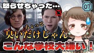 【ホグワーツレガシー】談話室で悪臭を発生させるゲーム取り上げました