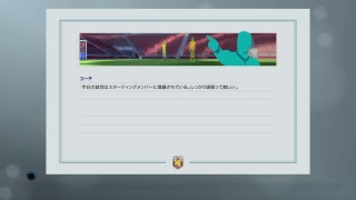 [ウイイレ2019]#8 ～バロンドールへの軌跡～  こんたのプレイ!!