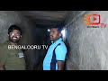 ರಾತ್ರಿಯ ಸಮಯದಲ್ಲಿ ಕೈವಾರ ತಾತಯ್ಯನ ಜೊತೆ �