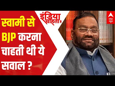 Rakesh Tripathi attacks Swami Maurya for being part of same party which has Azam Khan | UP Elections