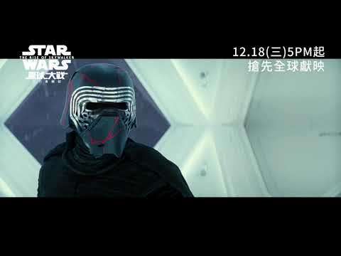 《星球大戰 : 天行者崛起》預告片：官方預告