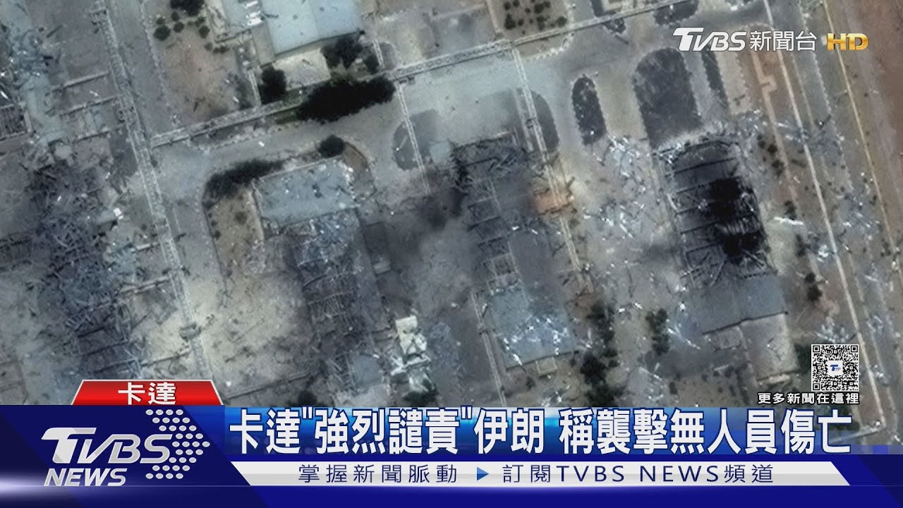「以牙還牙」！伊朗飛彈轟美軍基地　卡達百貨民眾尖叫逃