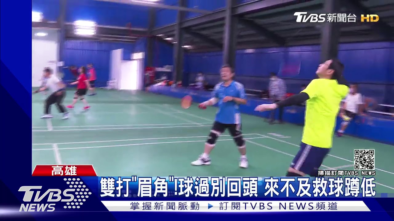 羽球殺球打爆眼 男虹膜斷視力剩不到0.1