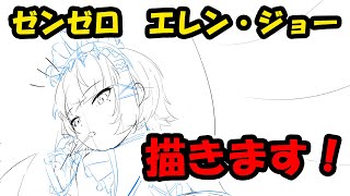 エレン・ジョー描きます！ #ゼンレスゾーンゼロ  #エレンジョー #ゼンゼロ