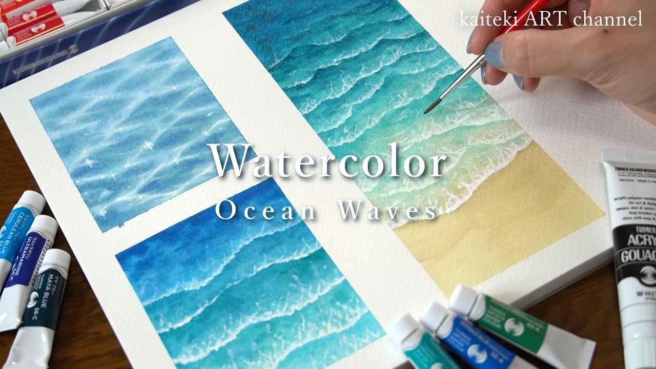 【水彩解説】透明感のあるリアルな海の波３種類！描き方解説🌊　Watercolor | How to Paint Waves on 3ways, tutorial