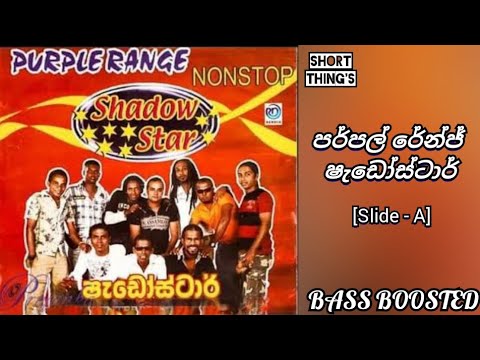 Shadow Star Nonstop | Slide A | Purple Range Old | BASS BOOSTED | @shortthings5470