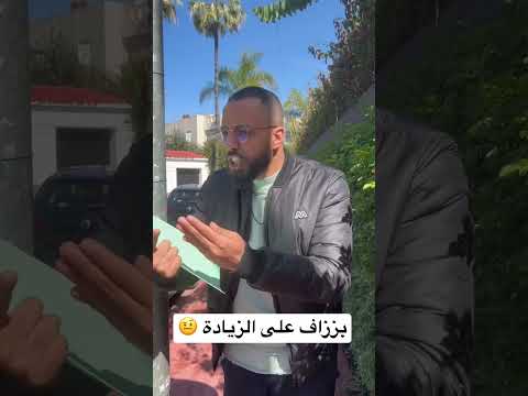 #لا_لغلاء_الأسعار_وحتا_الرشوة 😂