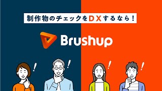 Brushup