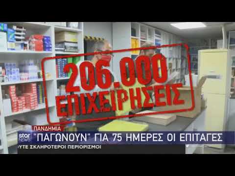 Οι επιταγές είναι άτυπος δανεισμός 100 δις ευρώ