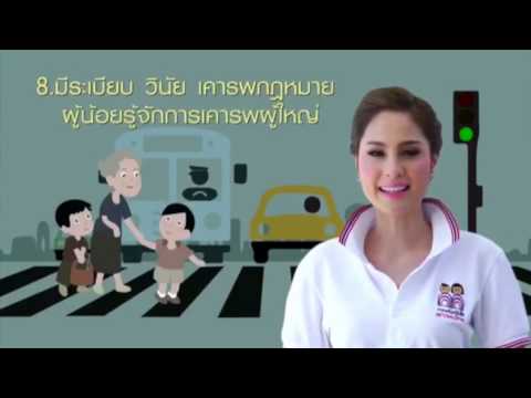 คลิกเพื่อดูคลิปวิดีโอ