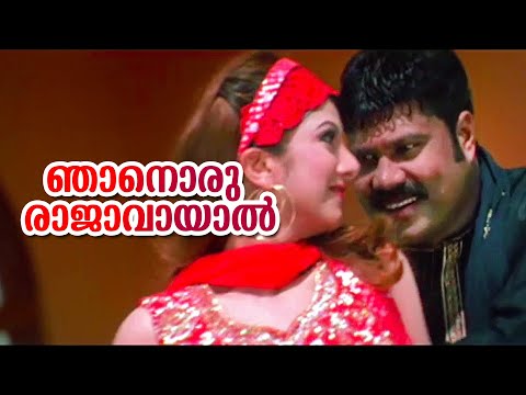 Njanoru Rajavayal | Kabadi Kabadi | Kalabhavan Mani | Mukesh | Rambha - Video Song