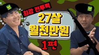 실제사례)초보도 이렇게 해야 월1000만원 이상 법니다..최대한 가감없는 편집으로 보여드릴게요