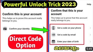 Facebook Confirm Your Identity Problem। Facebook account locked how to unlock latest |Malayalam 2023