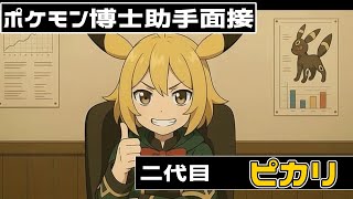 前作キャラが新シリーズで登場するとテンション上がるよね？ピカリ編【ゆっくり】【アニメ】」