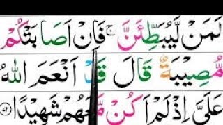 Learn Quran word by word with tajveed Para 5 surat u Nissa ayat 71to76 Lesson 69@syedarizvi