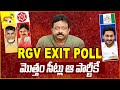 🔴Live: RGV AP Exit Polls Surveys Exit-Poll 2024 | AP Exit Poll Result 2024 | SumanTV Money