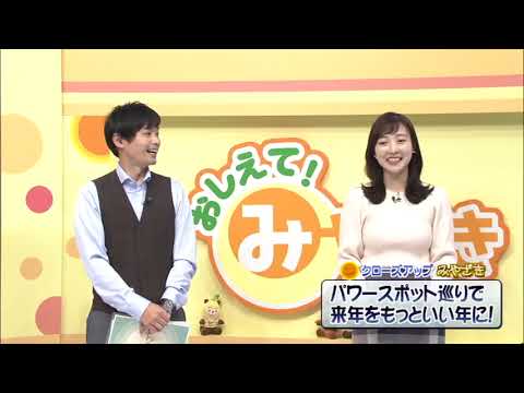 2022年12月31日(土)放送 「冬のえびのを楽しもう！」