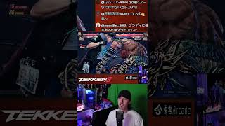 鉄拳8steve fox 100damage combo【TEKKEN8】 #Shorts #tekken8 #steve #鉄拳8 #ゲーム実況