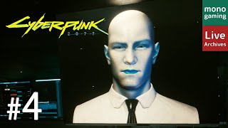 #4【ナイトシティ散歩】monoの「Cyberpunk 2007（サイバーパンク2077）」